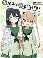 棒棒TV 漫画 机甲战纪